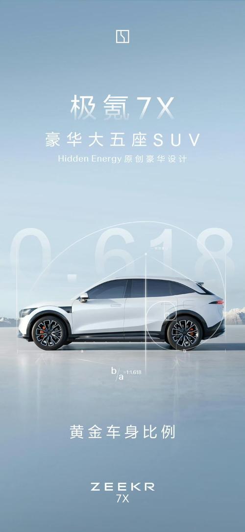 东莞15雪佛兰的品牌故事与传播，极氪X紧凑型SUV的时尚与科技